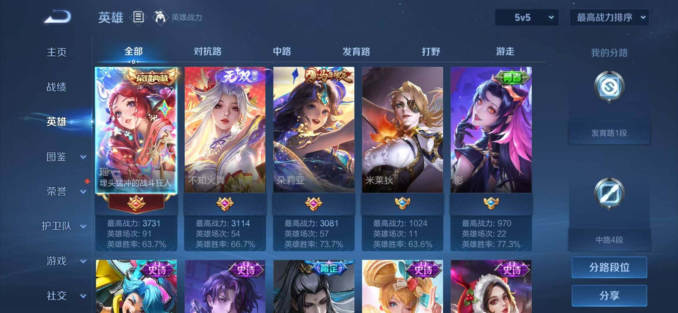 WZLX4742394王者荣耀账号详情图3 WZLX4742394王者荣耀账号详情图3
