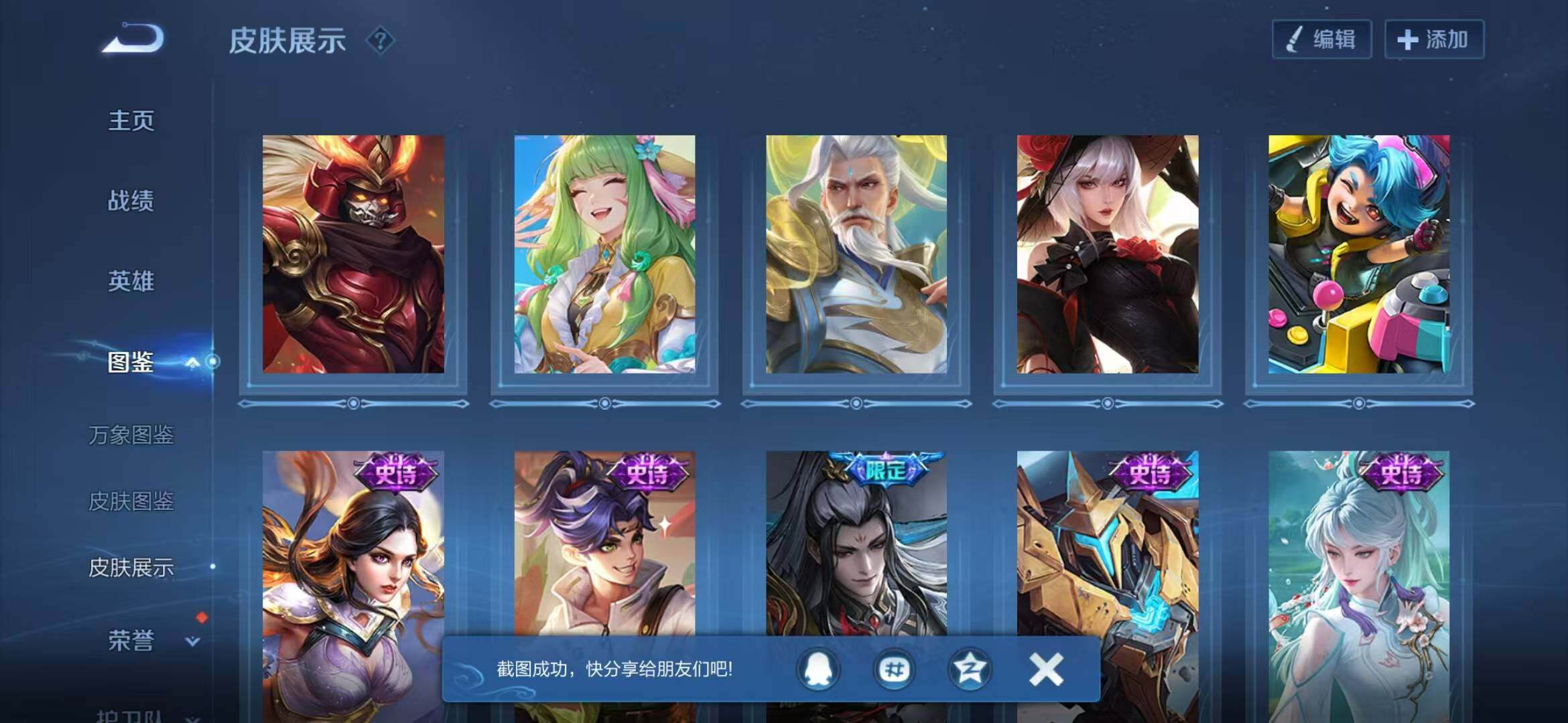 WZLX4742394王者荣耀账号详情图7 WZLX4742394王者荣耀账号详情图7