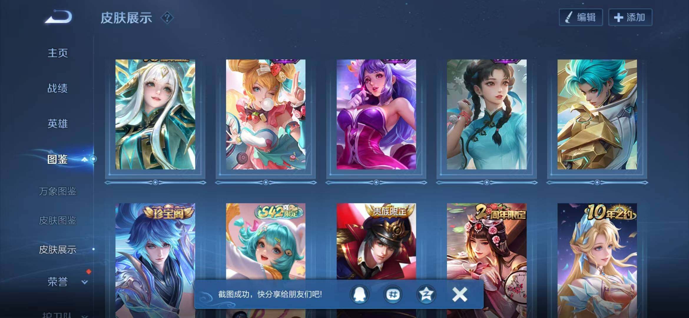 WZLX4742394王者荣耀账号详情图8 WZLX4742394王者荣耀账号详情图8