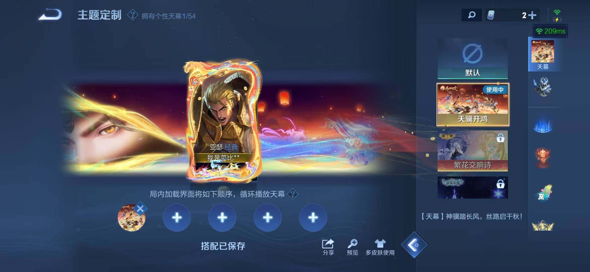 WZLX4742394王者荣耀账号详情图9 WZLX4742394王者荣耀账号详情图9