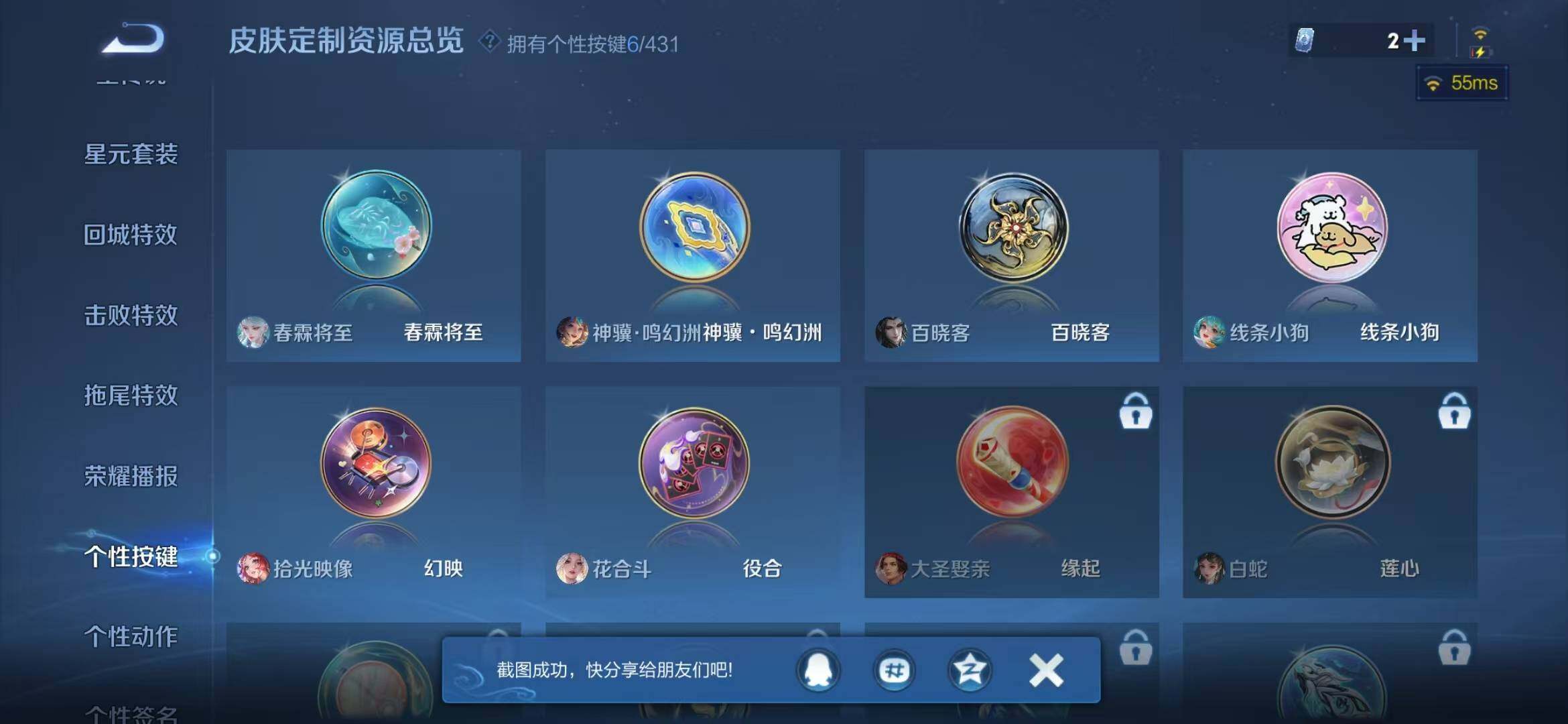 WZLX4742394王者荣耀账号详情图10 WZLX4742394王者荣耀账号详情图10