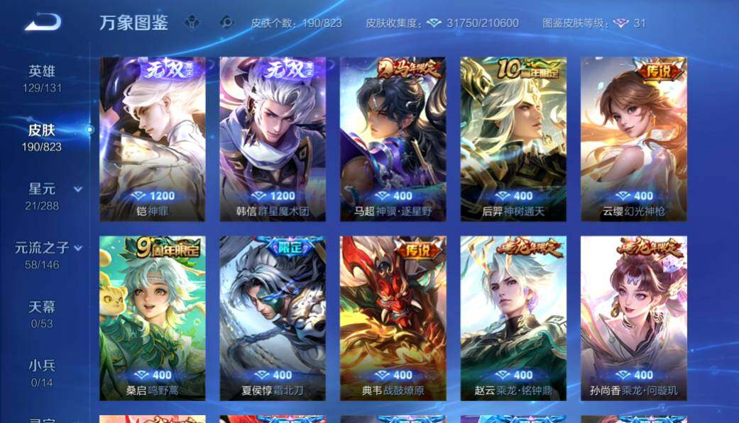 账号详情图片