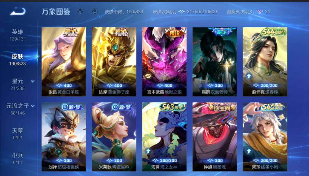 账号详情图片
