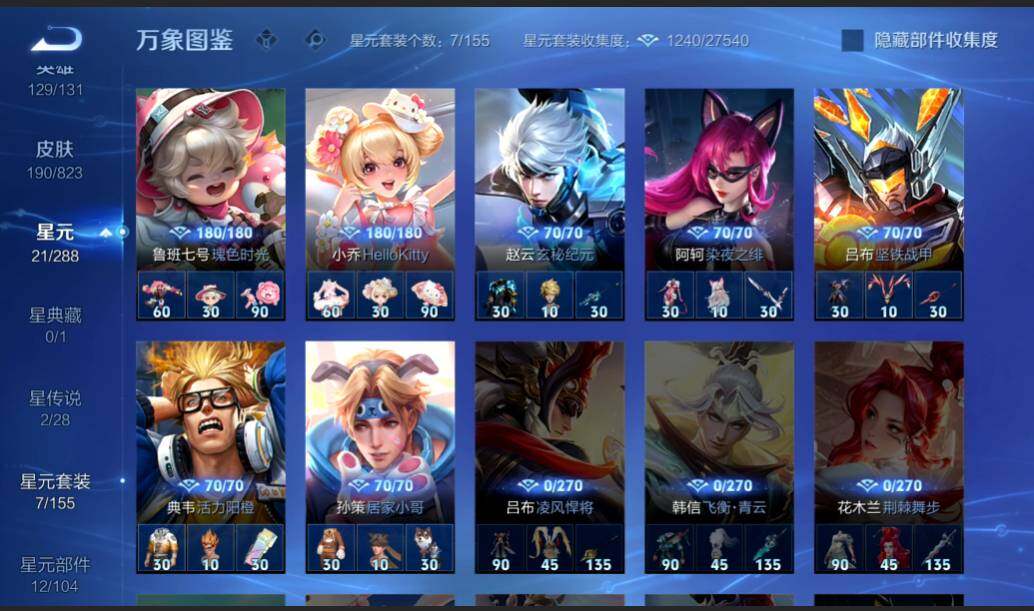 账号详情图片