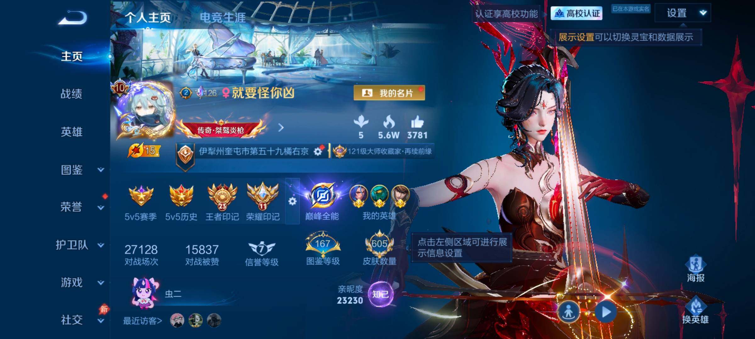 WZMMN4682717王者荣耀账号详情图13 WZMMN4682717王者荣耀账号详情图13