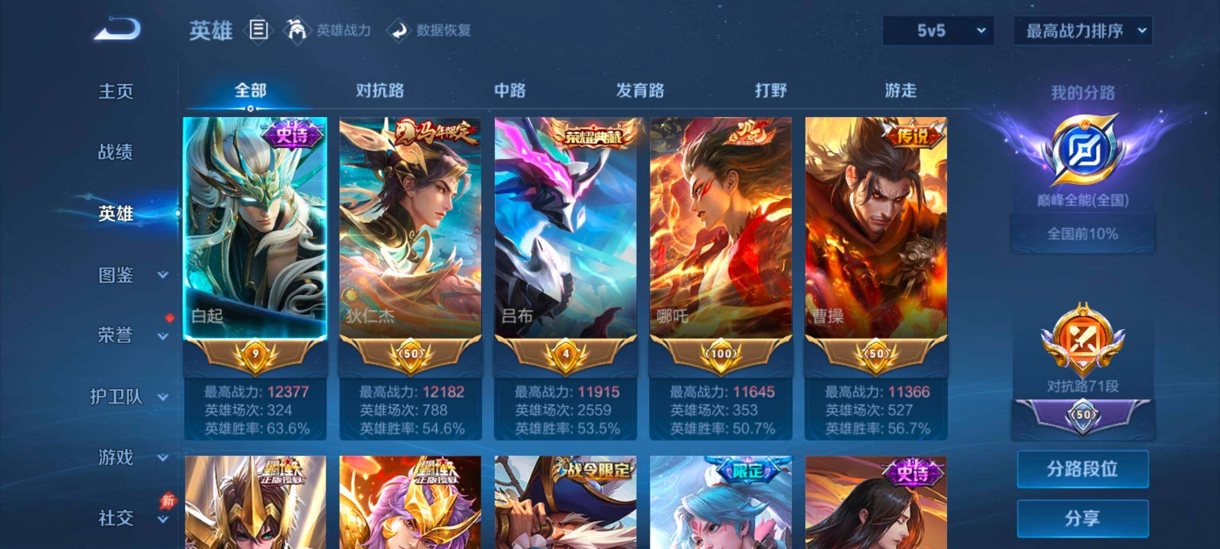 WZMMN4682717王者荣耀账号详情图14 WZMMN4682717王者荣耀账号详情图14