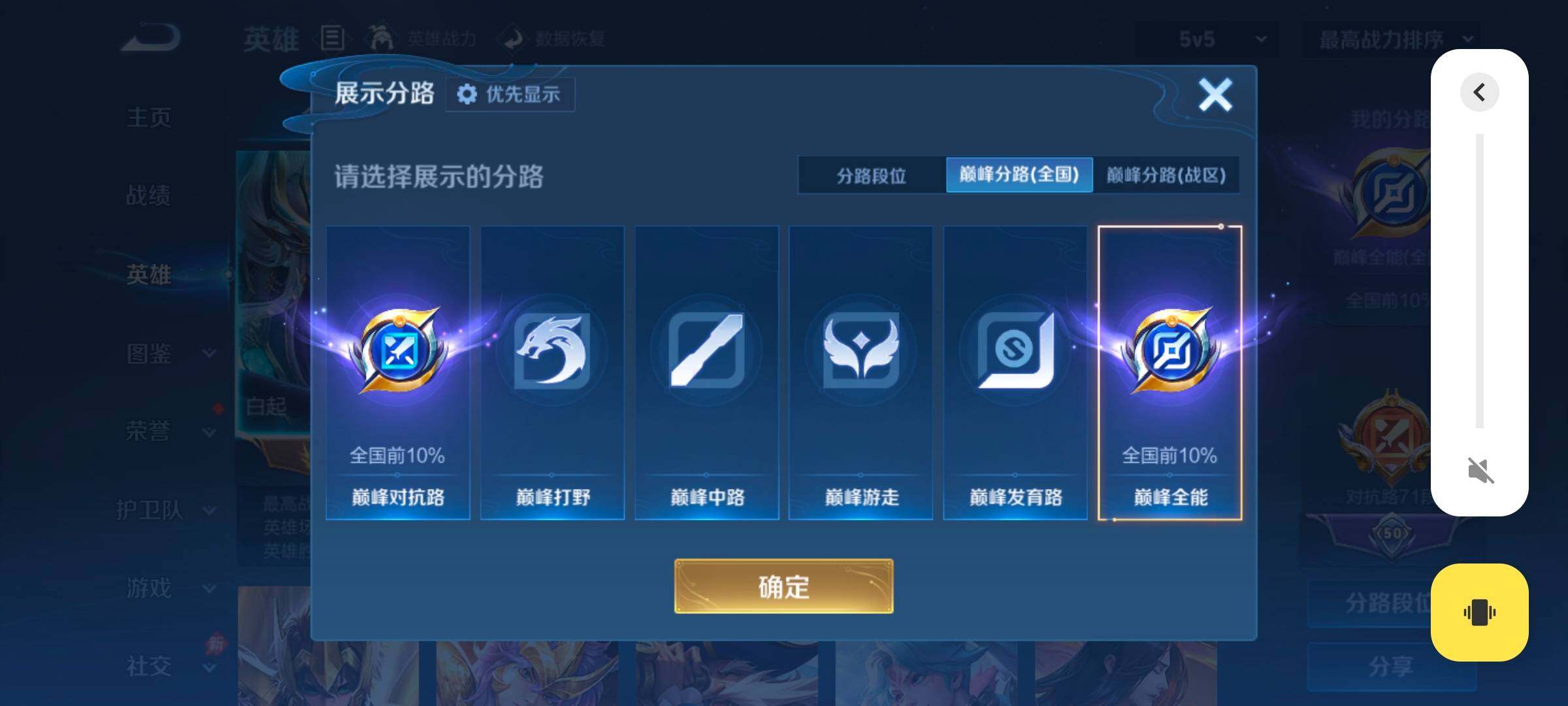 WZMMN4682717王者荣耀账号详情图15 WZMMN4682717王者荣耀账号详情图15