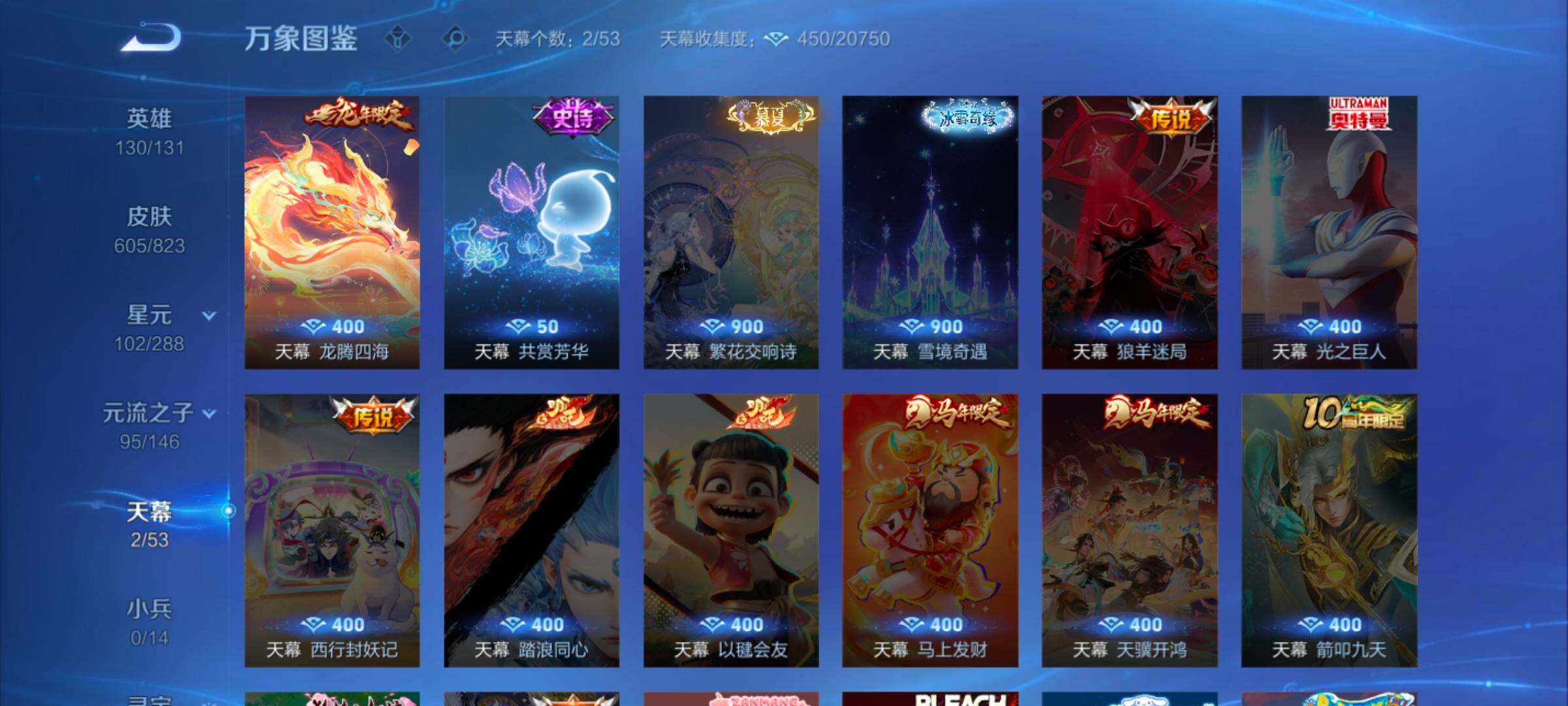 WZMMN4682717王者荣耀账号详情图17 WZMMN4682717王者荣耀账号详情图17