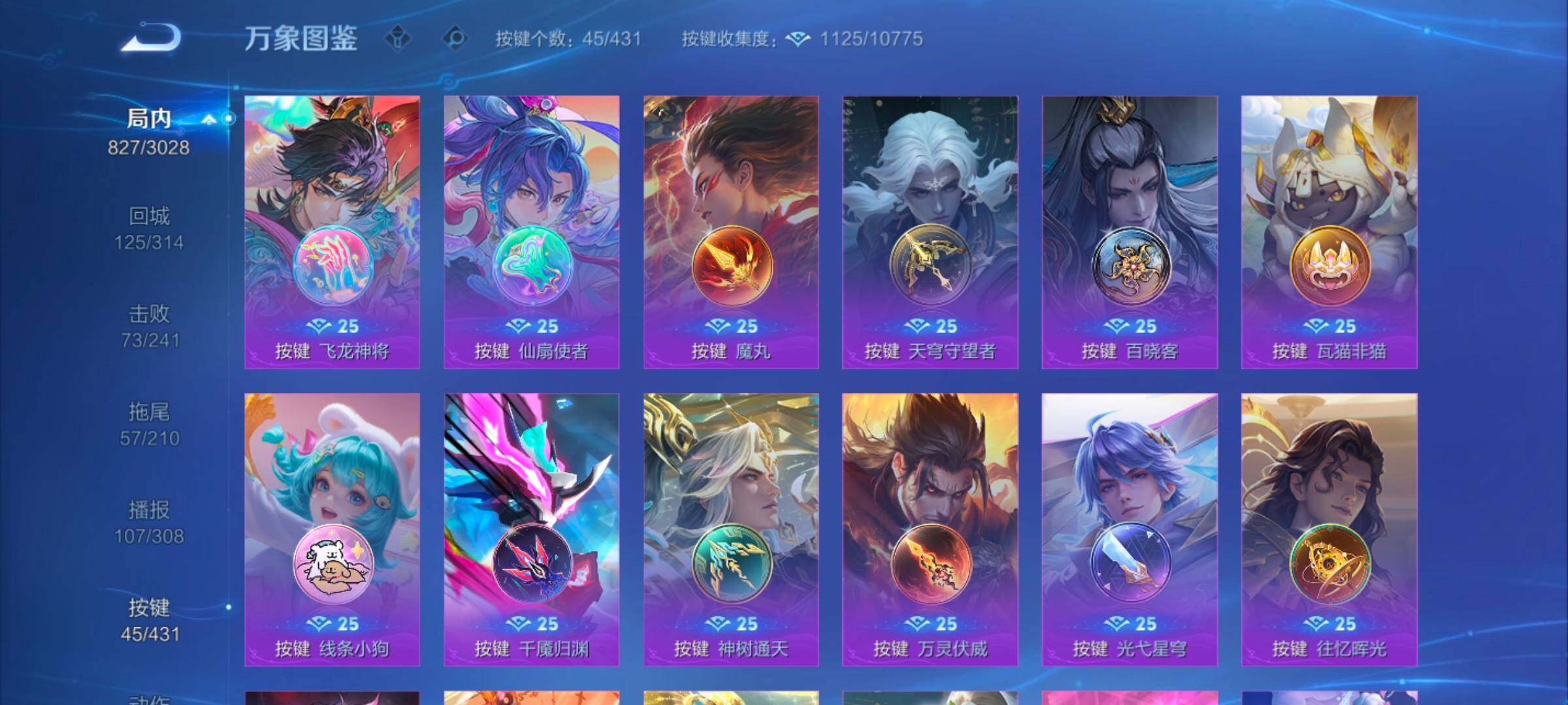WZMMN4682717王者荣耀账号详情图18 WZMMN4682717王者荣耀账号详情图18