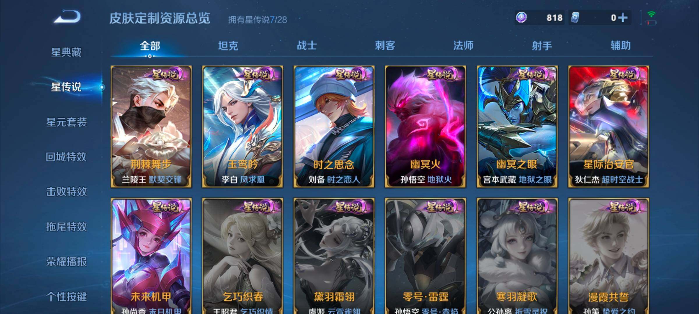 WZMMN4682717王者荣耀账号详情图20 WZMMN4682717王者荣耀账号详情图20