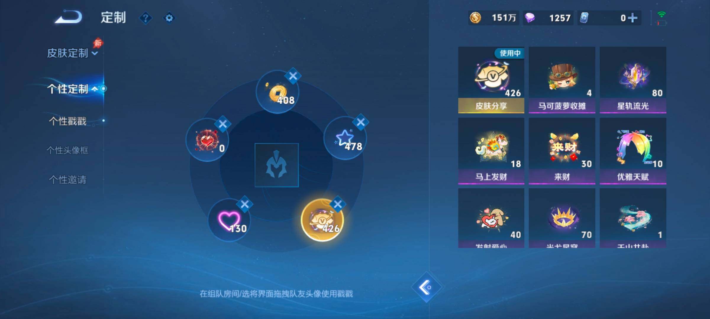 WZMMN4682717王者荣耀账号详情图21 WZMMN4682717王者荣耀账号详情图21