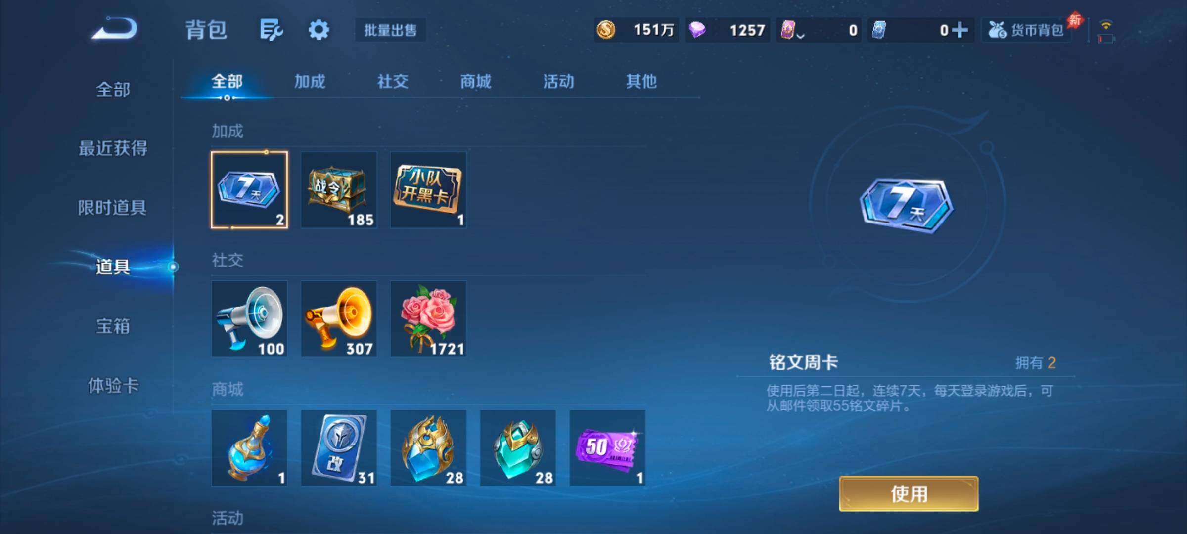 WZMMN4682717王者荣耀账号详情图23 WZMMN4682717王者荣耀账号详情图23