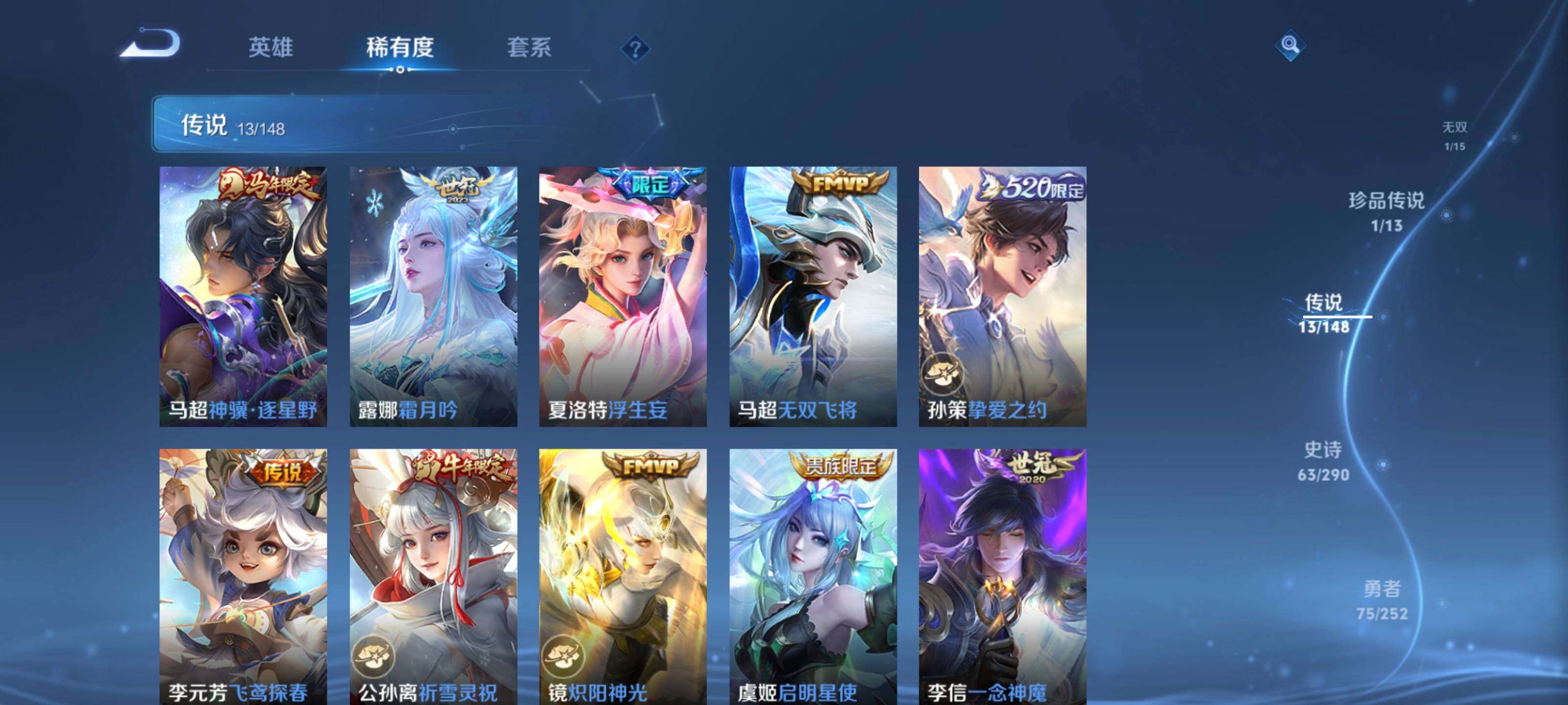 WZQM4685529王者荣耀账号详情图8 WZQM4685529王者荣耀账号详情图8