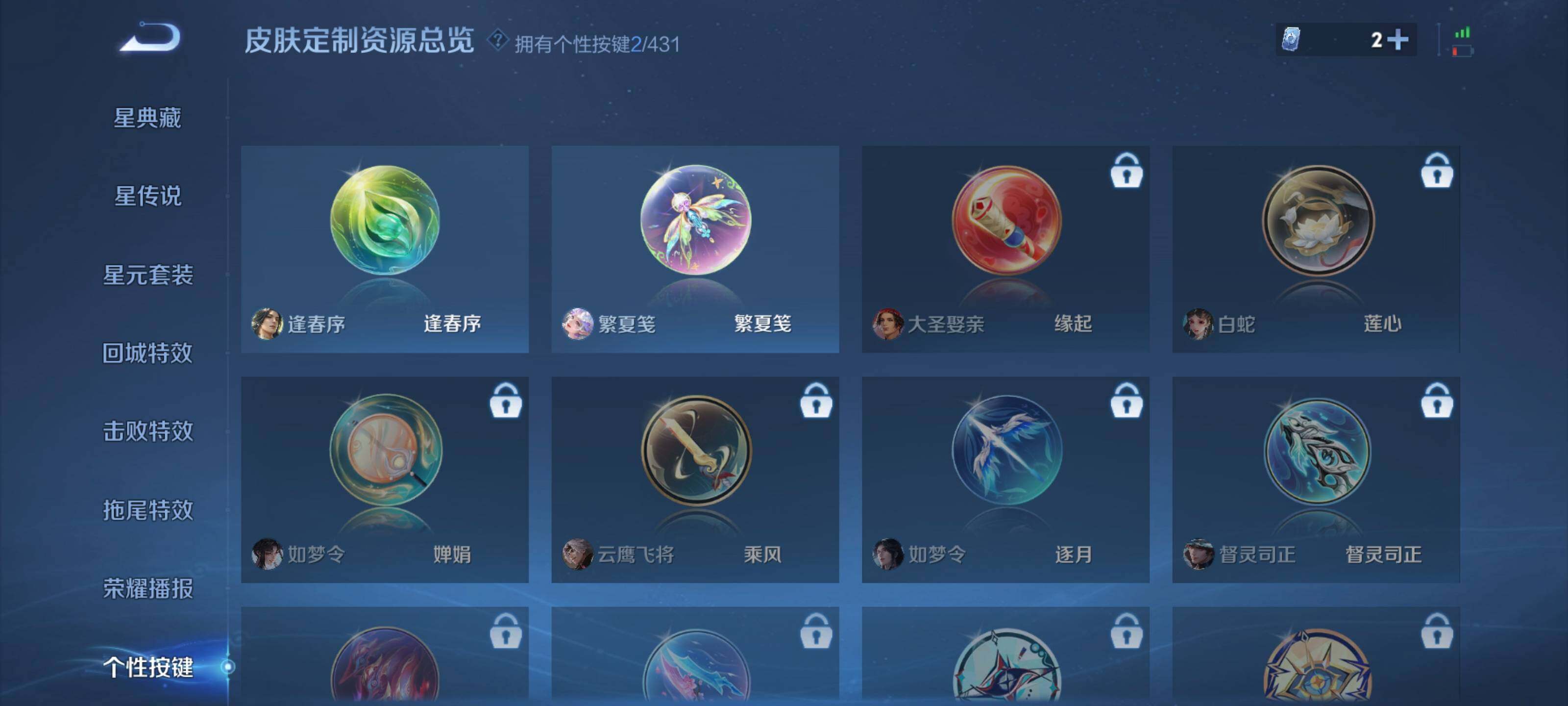 WZQM4685529王者荣耀账号详情图11 WZQM4685529王者荣耀账号详情图11
