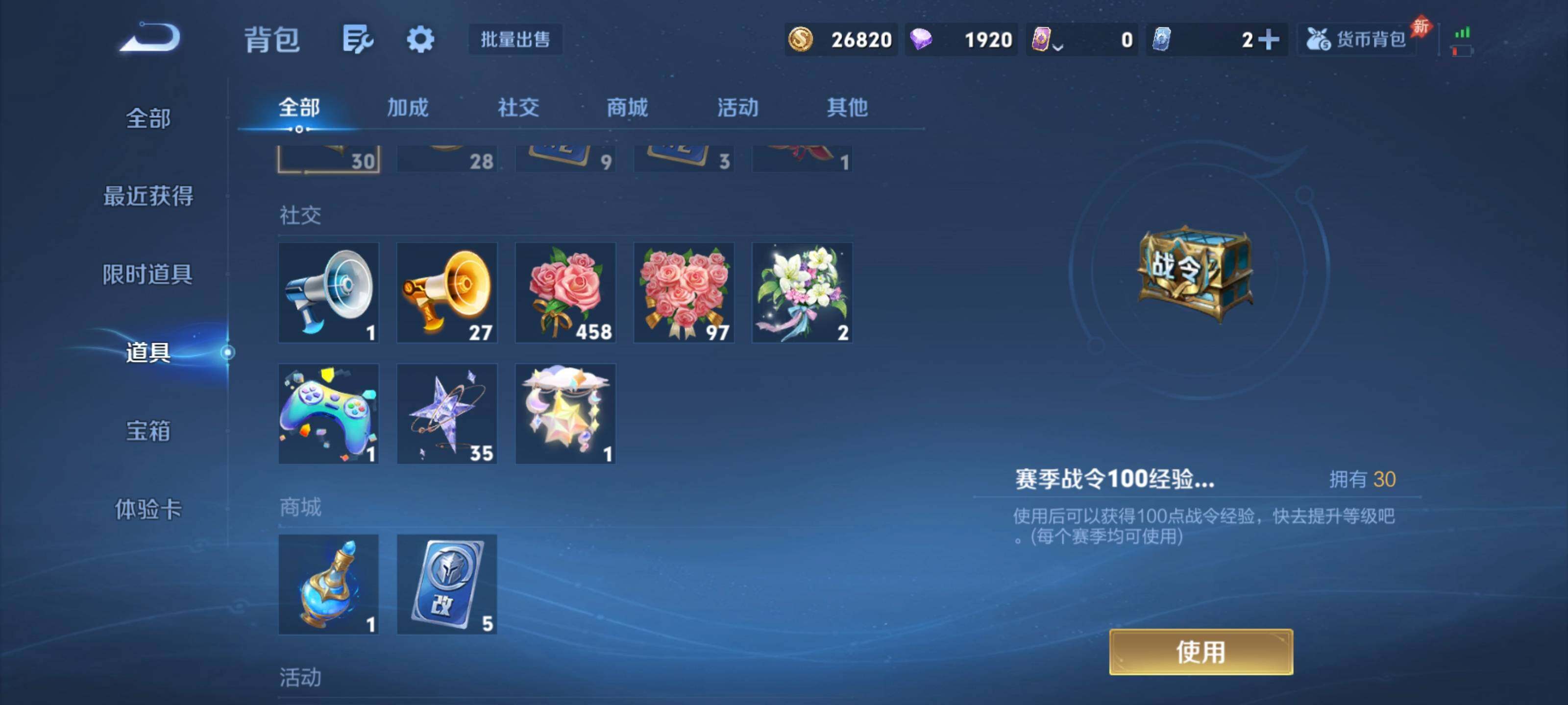 WZQM4685529王者荣耀账号详情图13 WZQM4685529王者荣耀账号详情图13