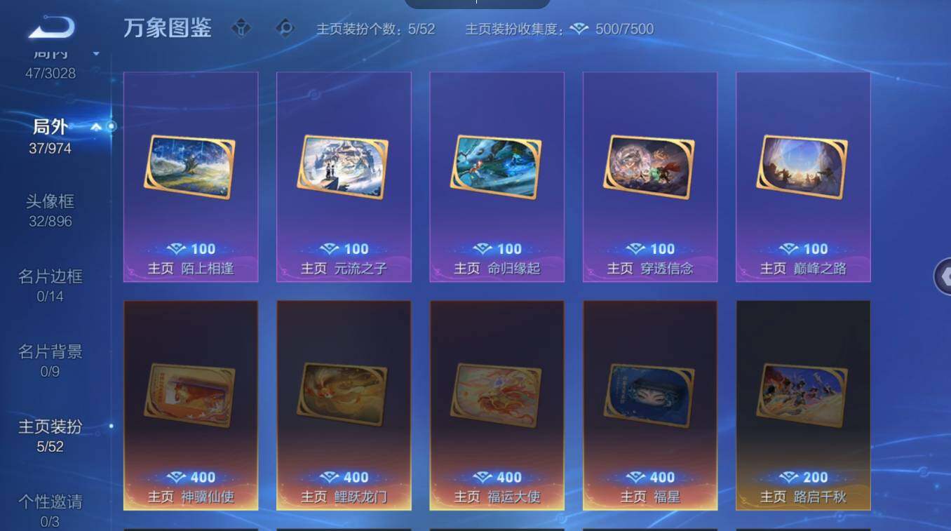 账号详情图片