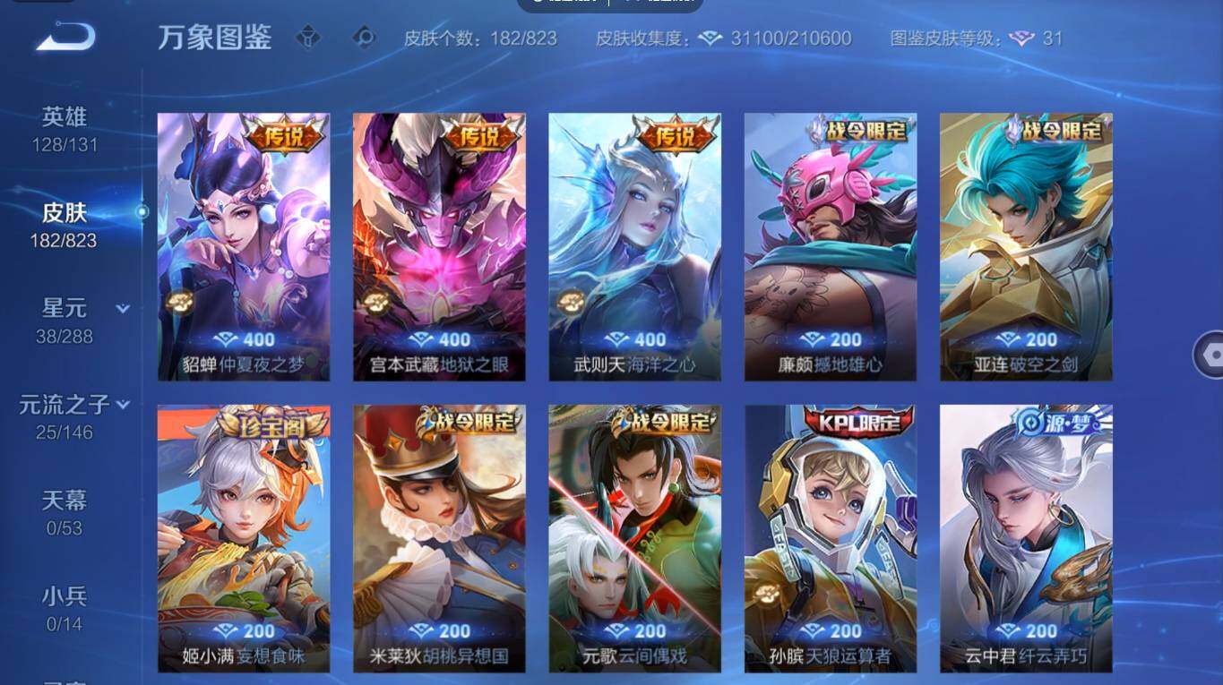 账号详情图片