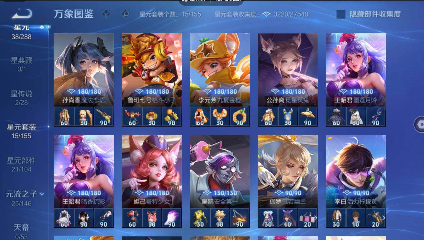 账号详情图片