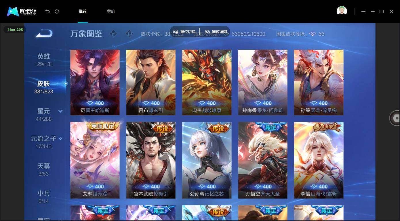 账号详情图片
