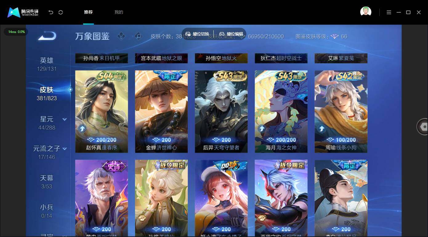 账号详情图片