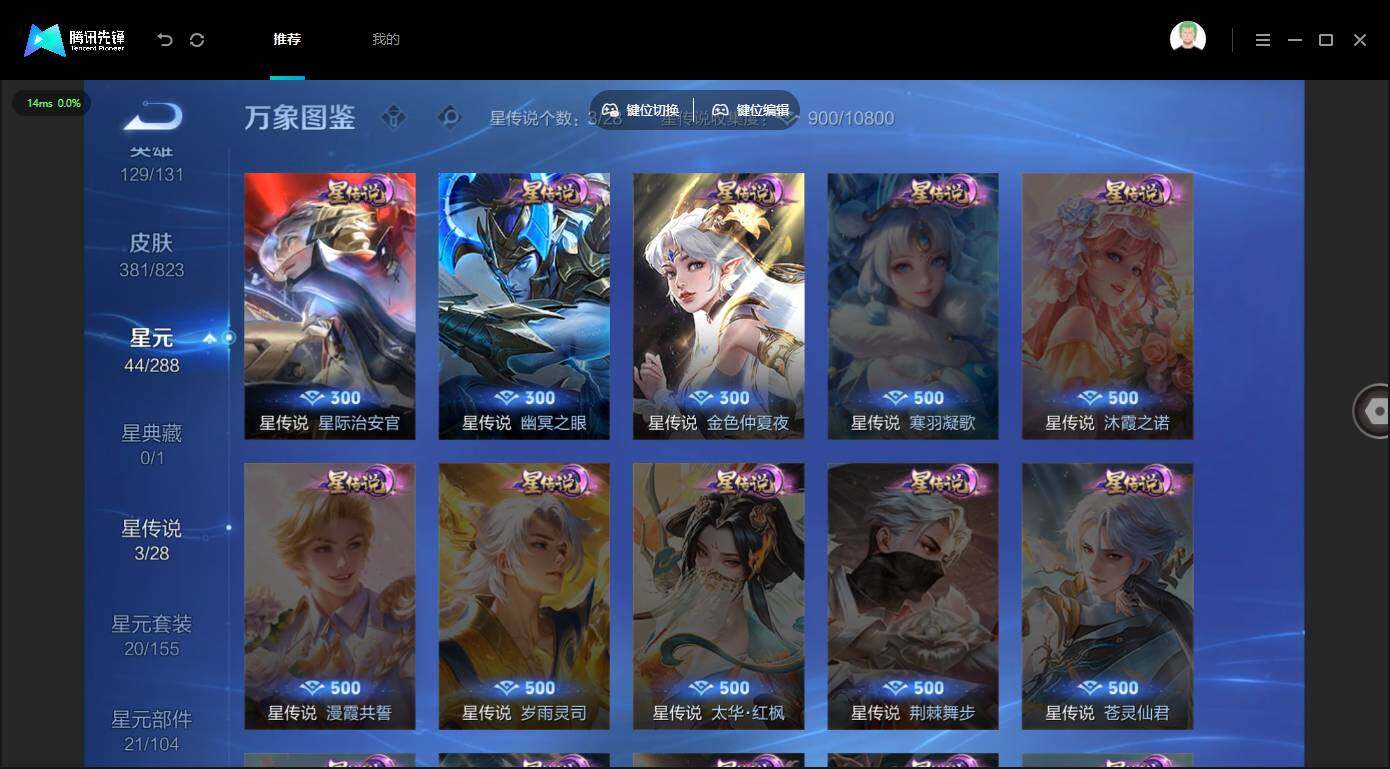 账号详情图片