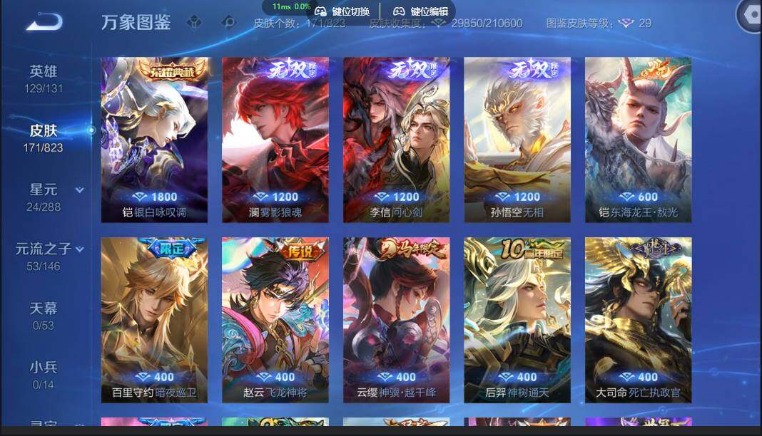 账号详情图片