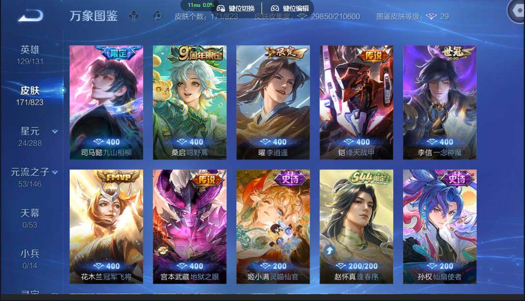 账号详情图片