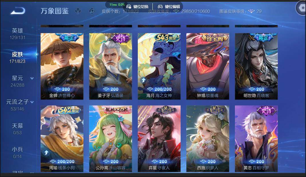 账号详情图片
