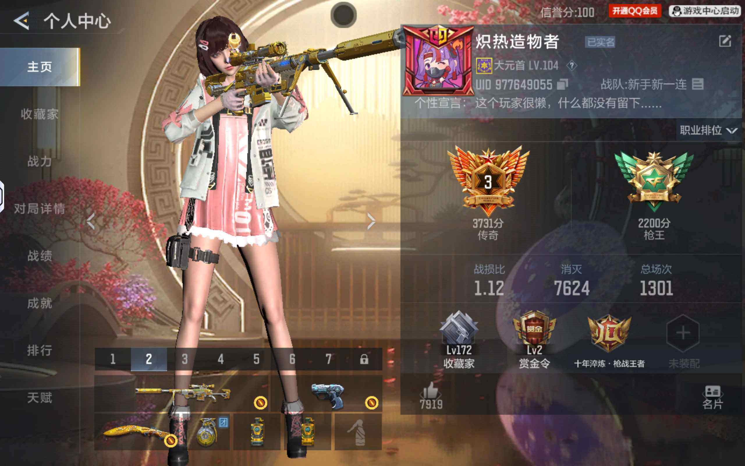 枪战王者账号安卓QQV7/22王者/227英雄/王者幻神/王势+冰皮/王翼+冰皮/王心/王影/王兽/王威/王尊+冰皮/王狱/王霆/USP雷暴王者/王魂/王锋/AK奉先+无双/M4星象/M4仲达/cop雷霆/cop堕天神/