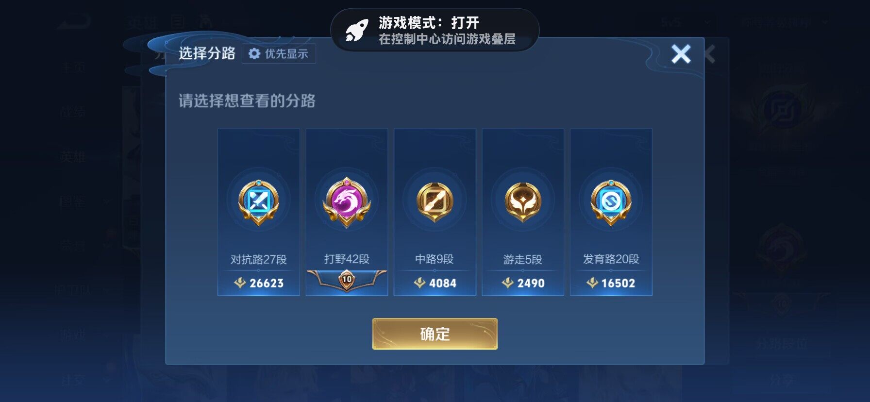 WZQM4687700王者荣耀账号详情图12 WZQM4687700王者荣耀账号详情图12