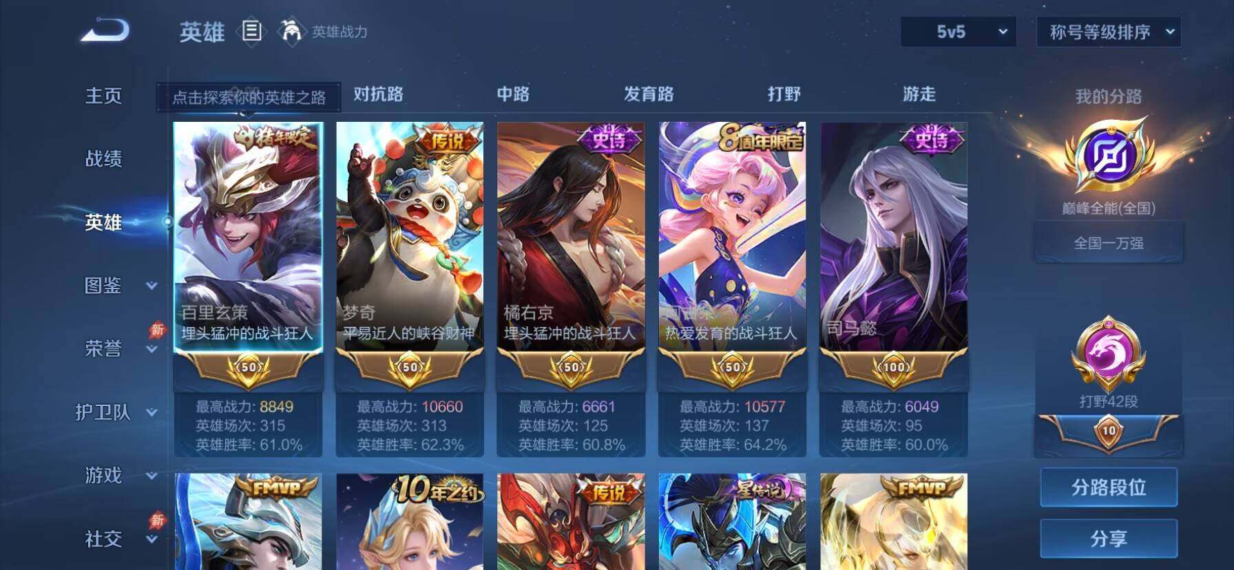 WZQM4687700王者荣耀账号详情图17 WZQM4687700王者荣耀账号详情图17