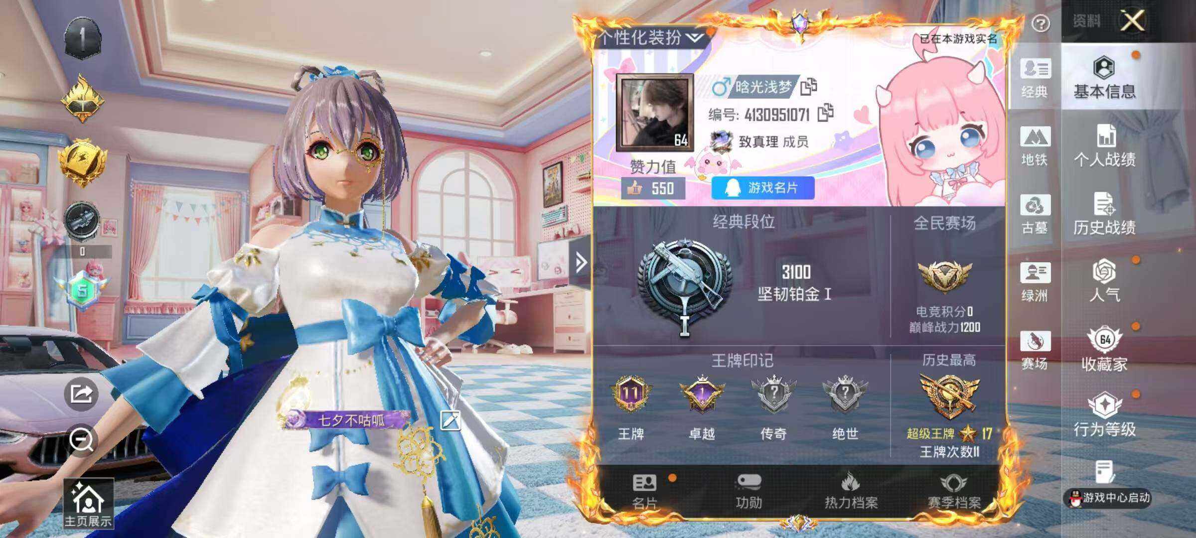 账号详情图片