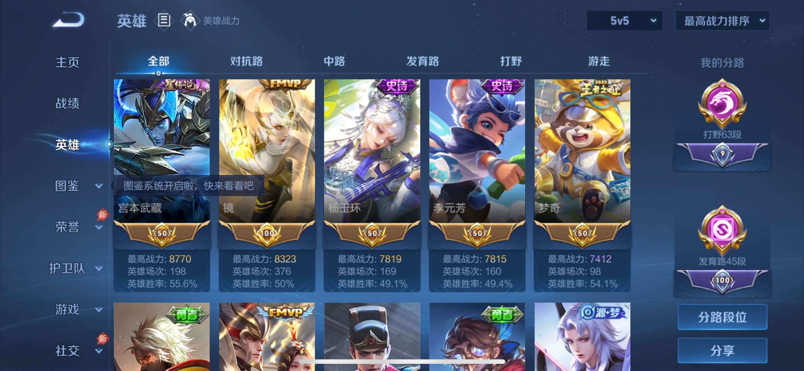 账号详情图片