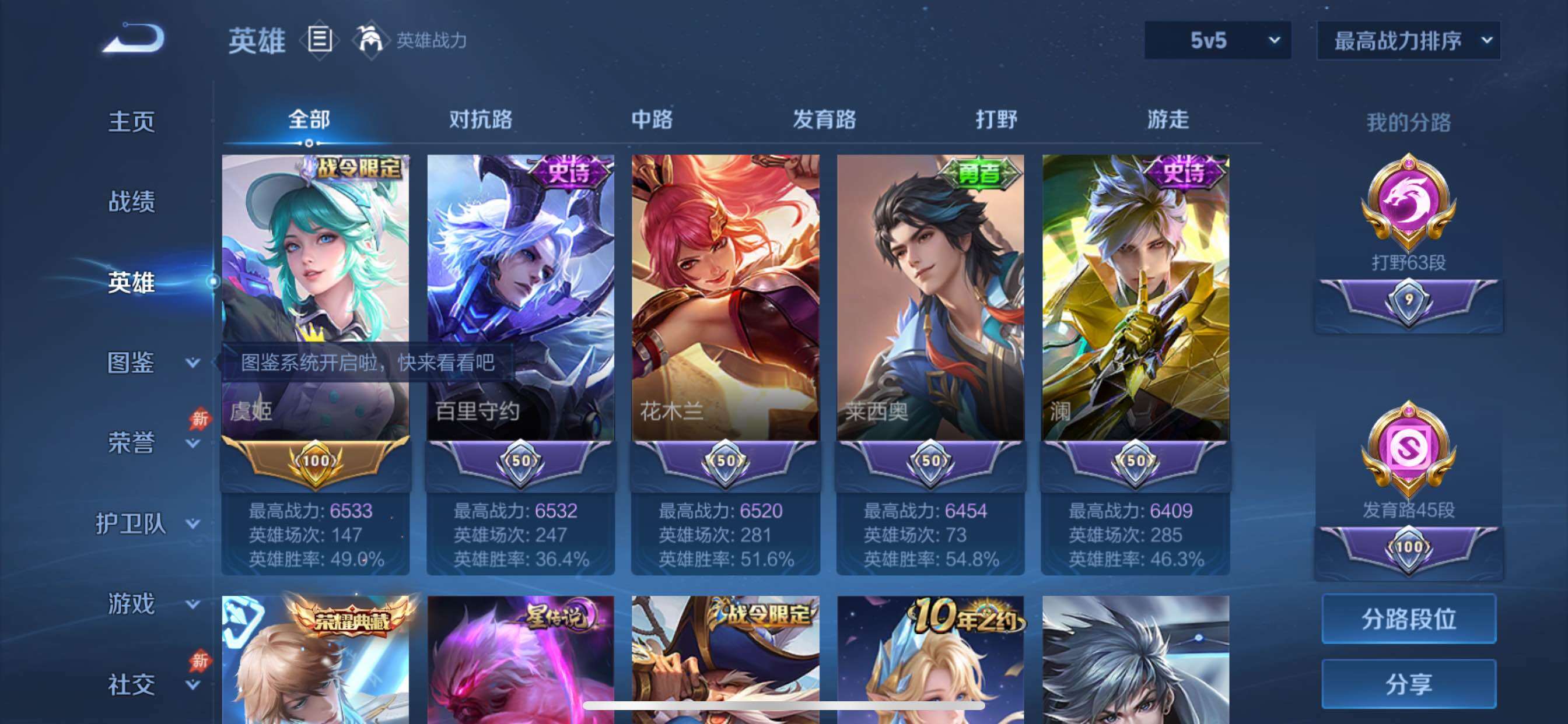 账号详情图片