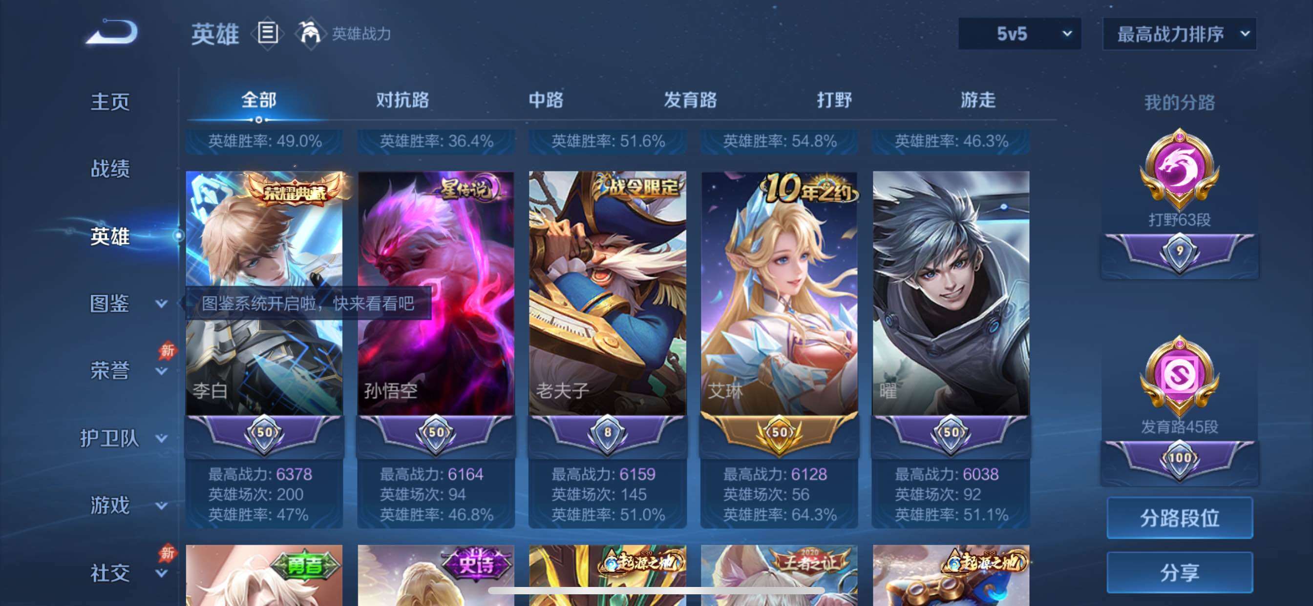 账号详情图片