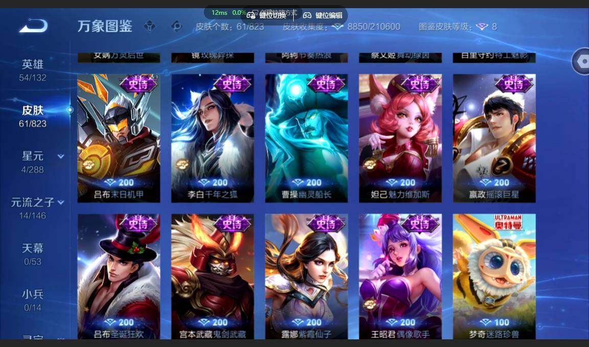 账号详情图片