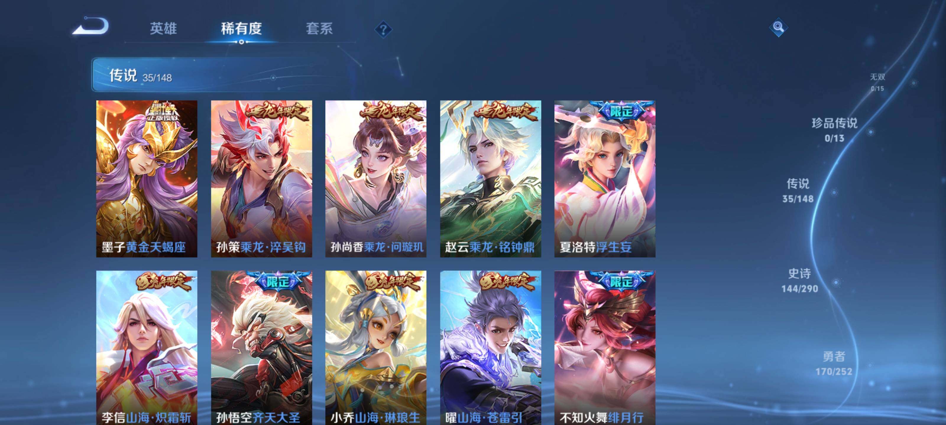 WZQM4686454王者荣耀账号详情图6 WZQM4686454王者荣耀账号详情图6