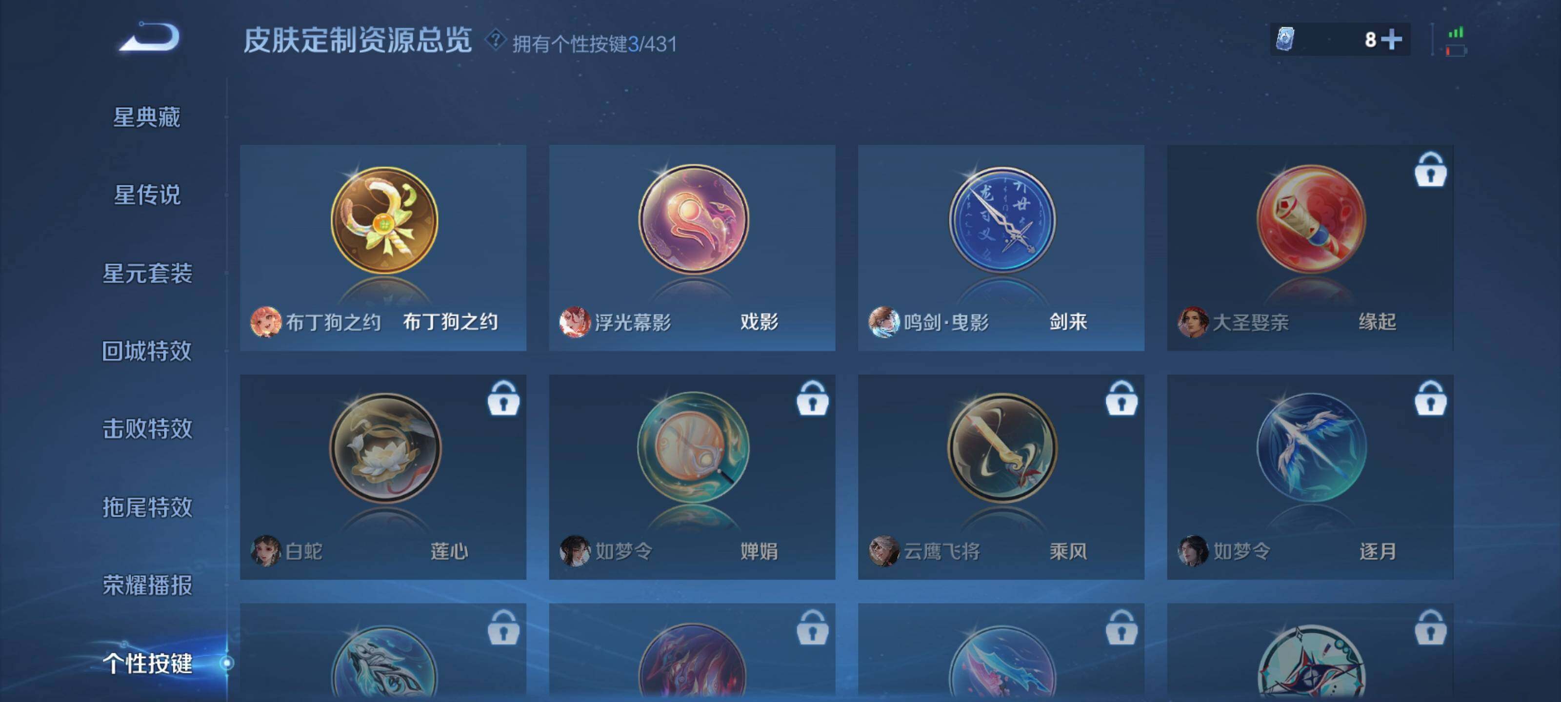 WZQM4686454王者荣耀账号详情图13 WZQM4686454王者荣耀账号详情图13
