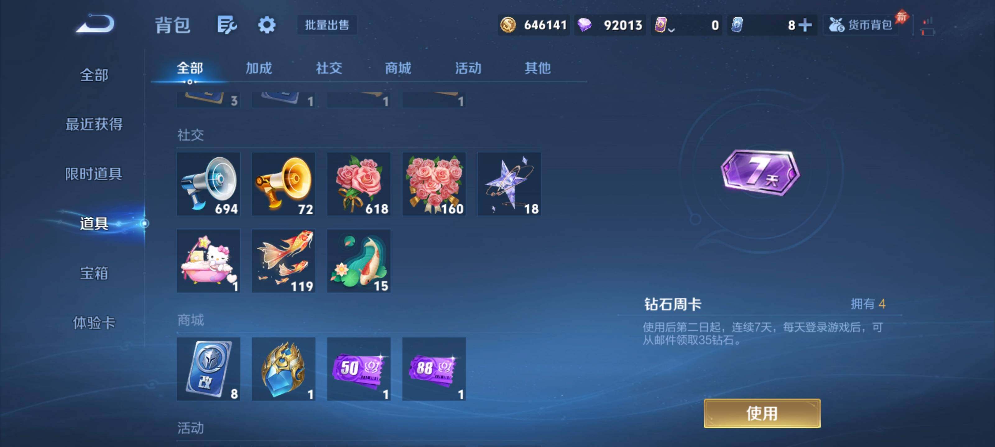 WZQM4686454王者荣耀账号详情图16 WZQM4686454王者荣耀账号详情图16