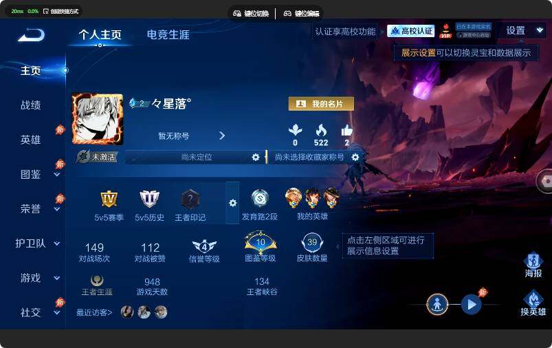 WZJZ4695633王者荣耀账号详情图3 WZJZ4695633王者荣耀账号详情图3