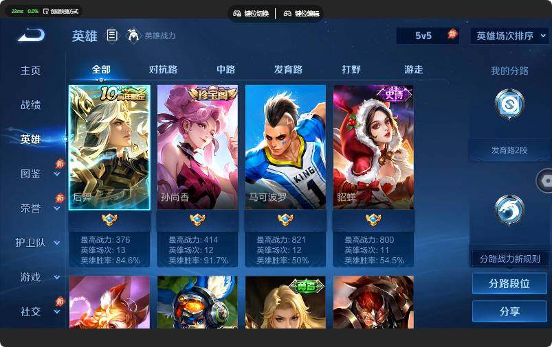 WZJZ4695633王者荣耀账号详情图4 WZJZ4695633王者荣耀账号详情图4