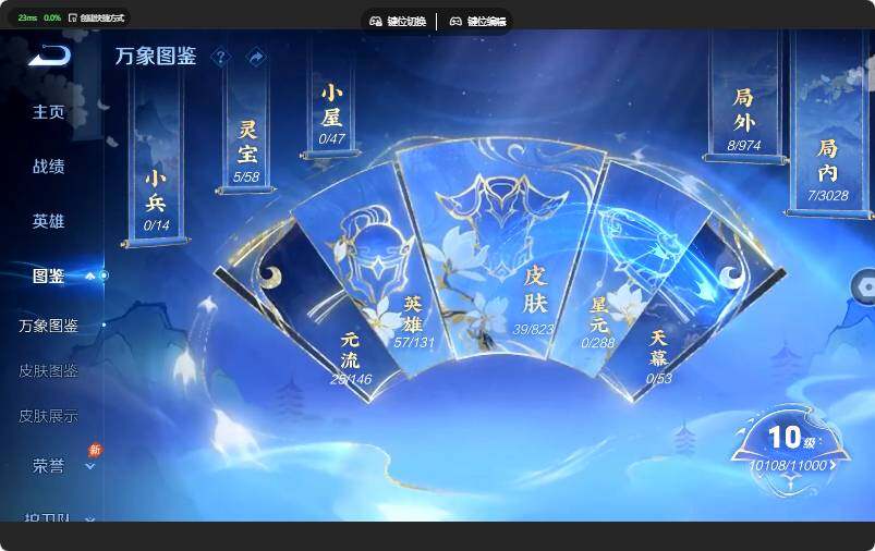 WZJZ4695633王者荣耀账号详情图5 WZJZ4695633王者荣耀账号详情图5