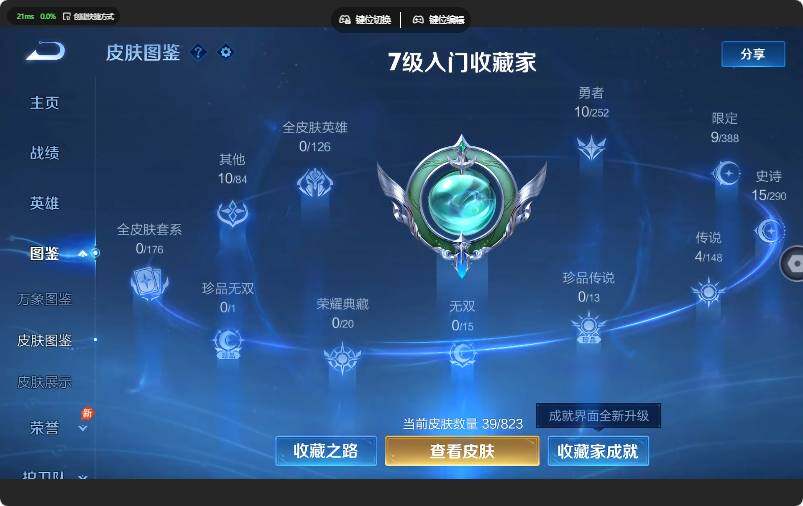 WZJZ4695633王者荣耀账号详情图6 WZJZ4695633王者荣耀账号详情图6