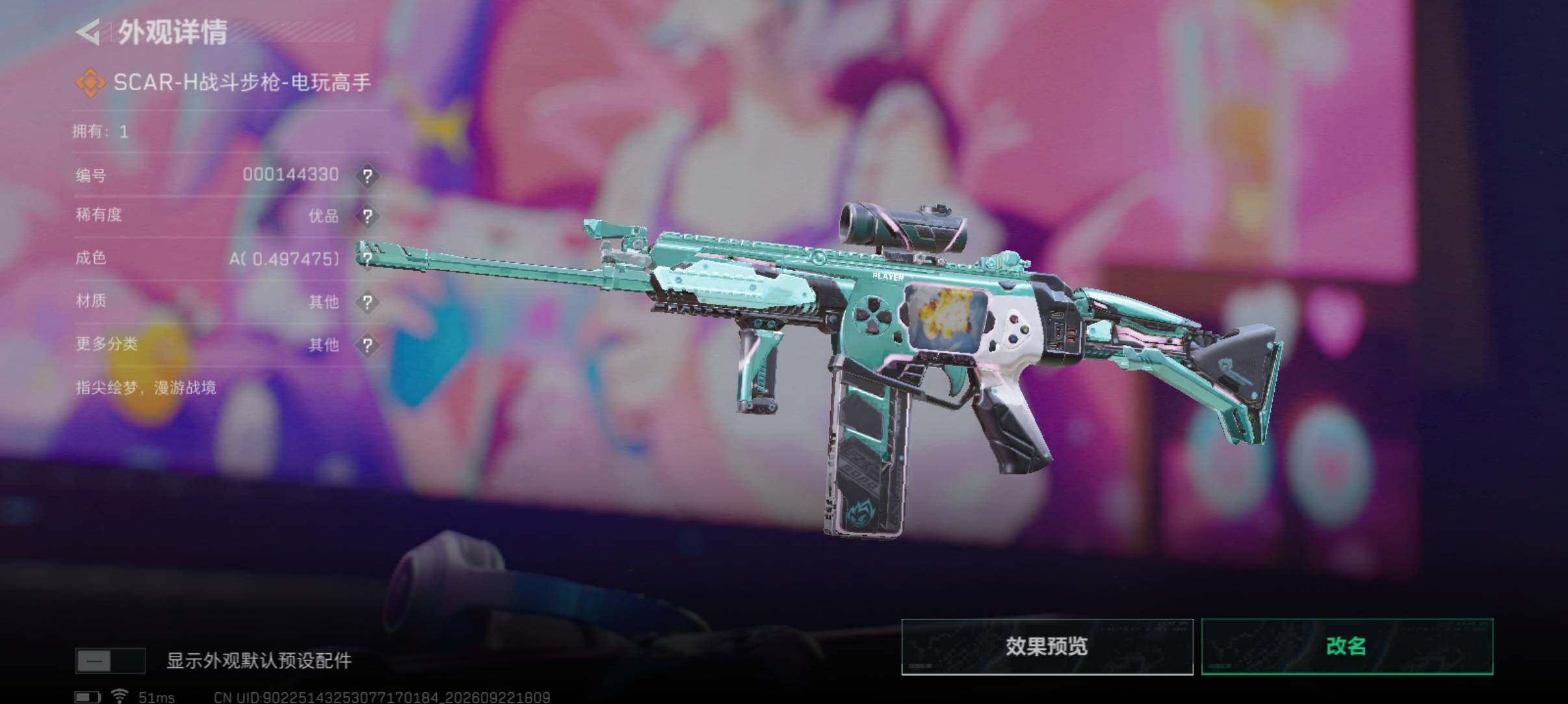 账号详情图片