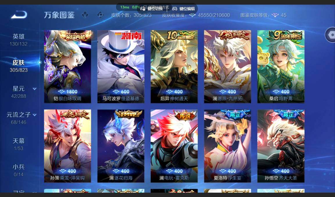 账号详情图片