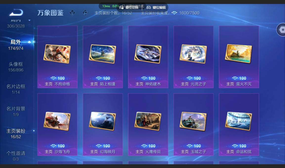 账号详情图片