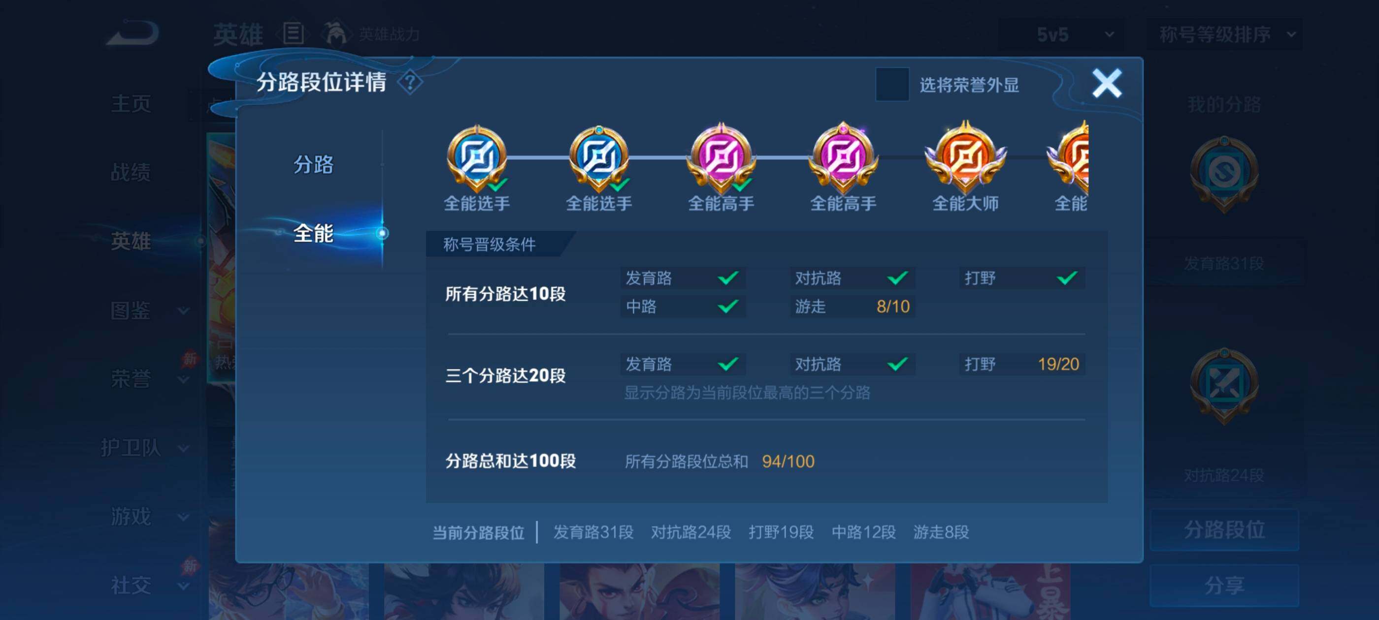 WZLX4743071王者荣耀账号详情图9 WZLX4743071王者荣耀账号详情图9