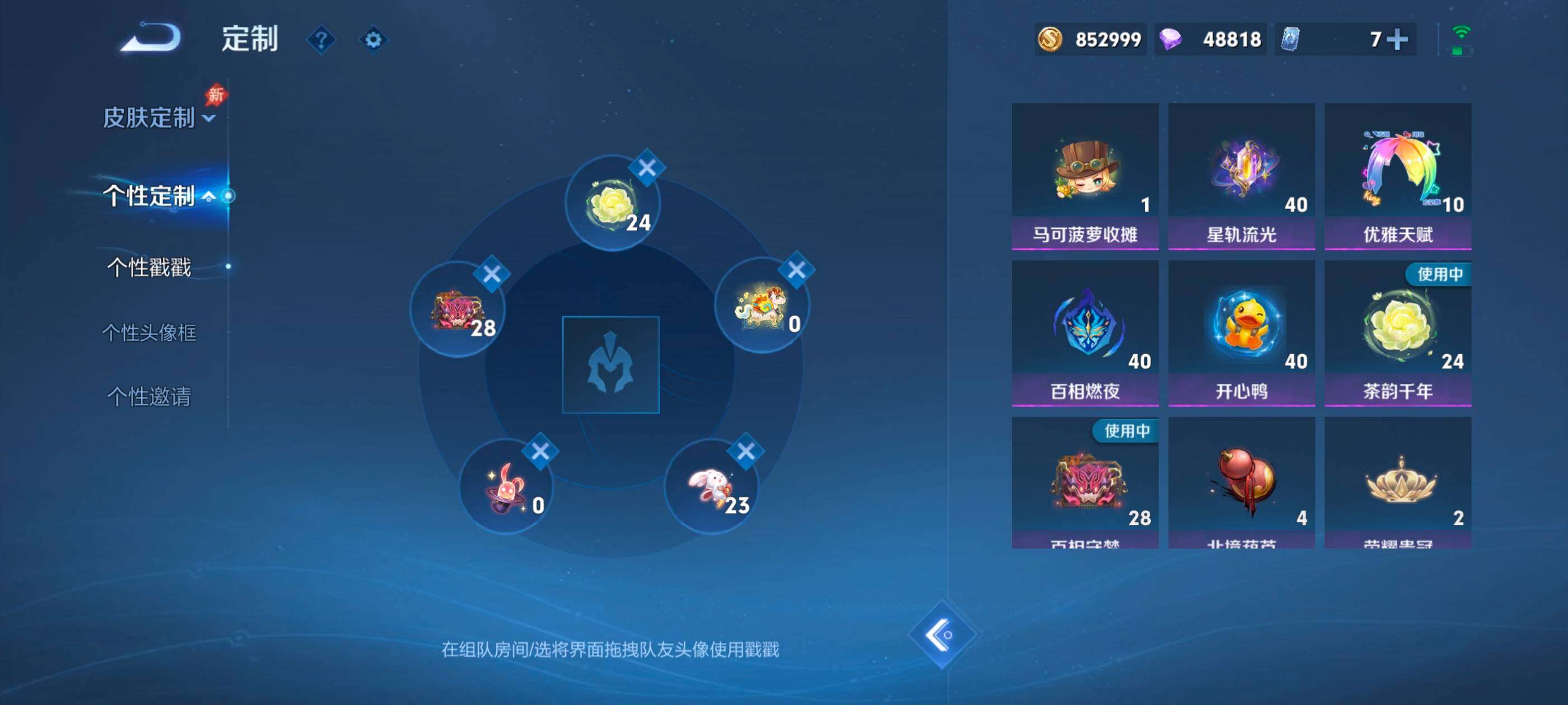 WZLX4743071王者荣耀账号详情图11 WZLX4743071王者荣耀账号详情图11