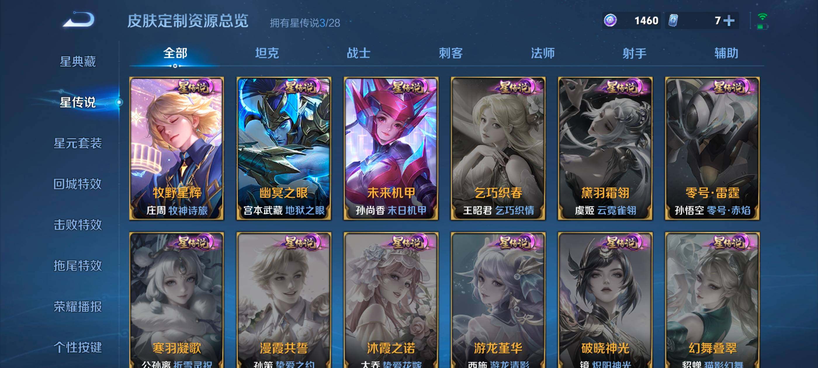 WZLX4743071王者荣耀账号详情图13 WZLX4743071王者荣耀账号详情图13