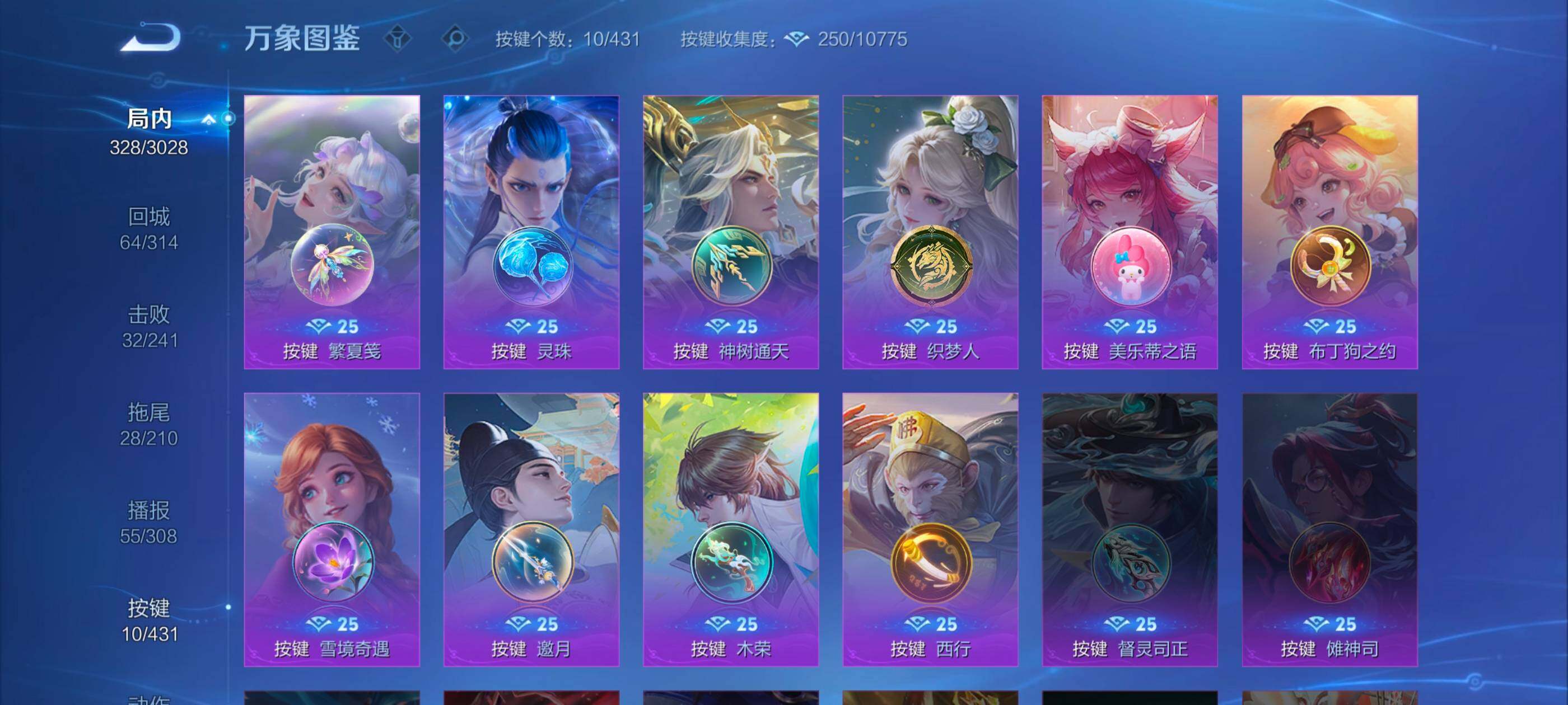 WZLX4743071王者荣耀账号详情图14 WZLX4743071王者荣耀账号详情图14